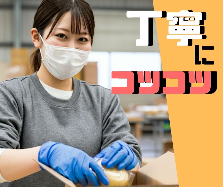 バイト先の写真