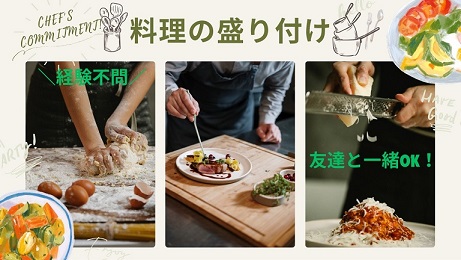 バイト先の写真