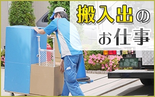 バイト先の写真