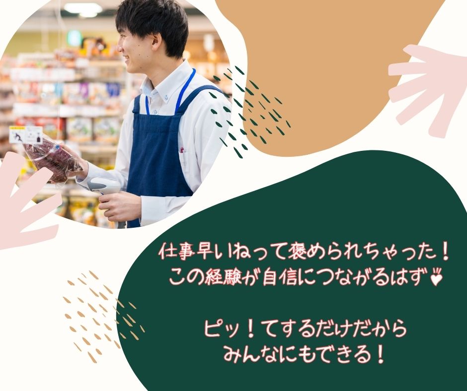 バイト先の写真