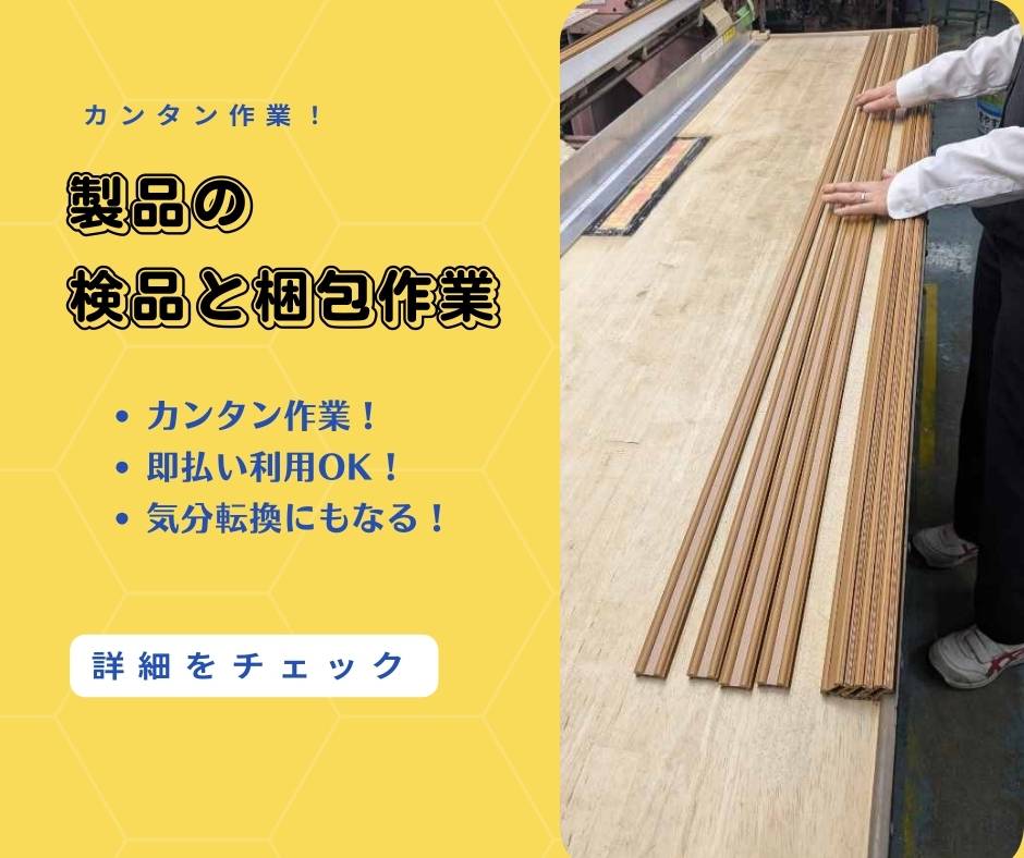 バイト先の写真