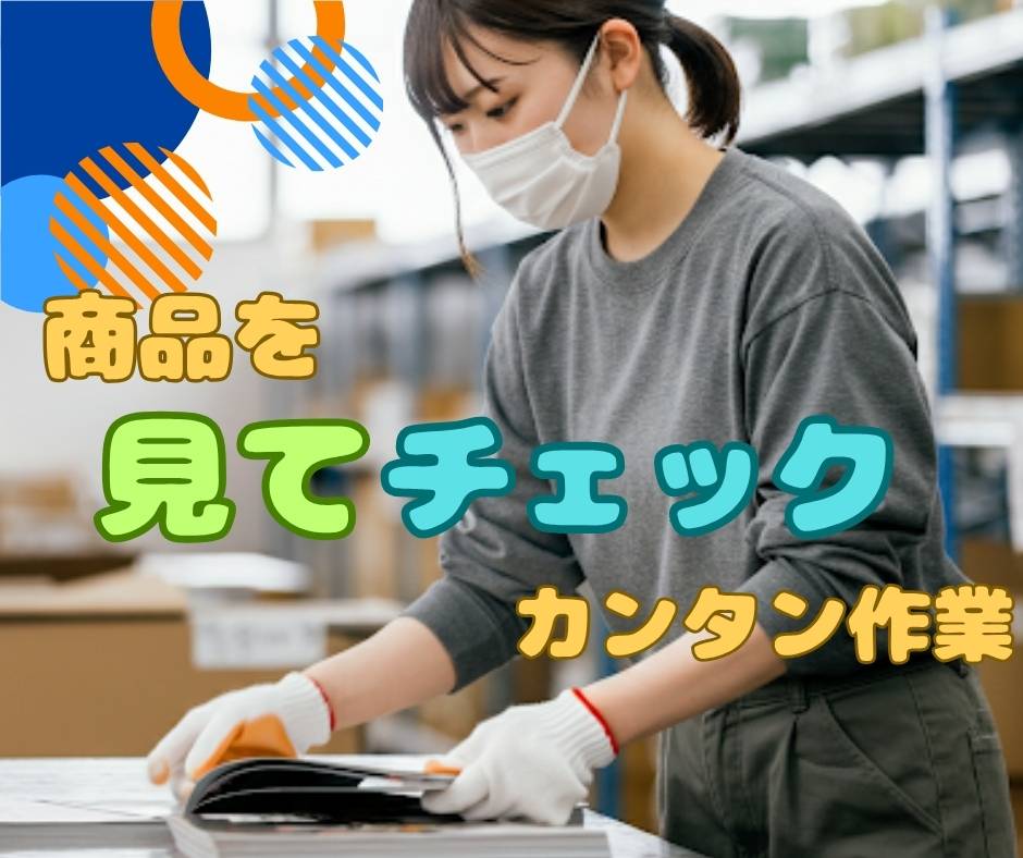 バイト先の写真