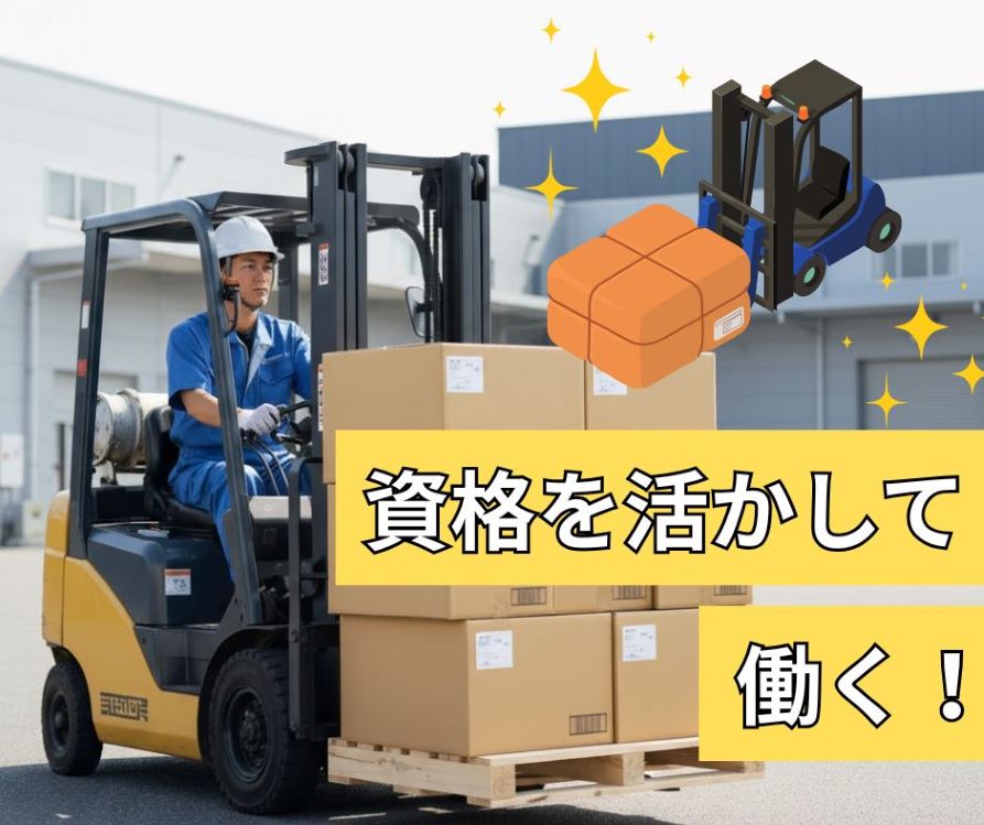 バイト先の写真