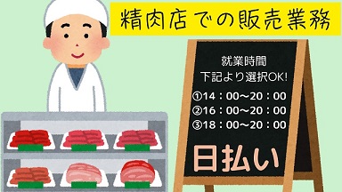 バイト先の写真