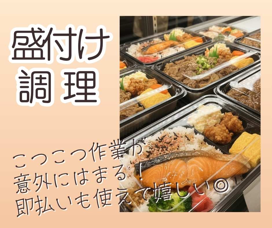 バイト先の写真