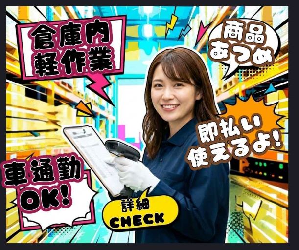 バイト先の写真