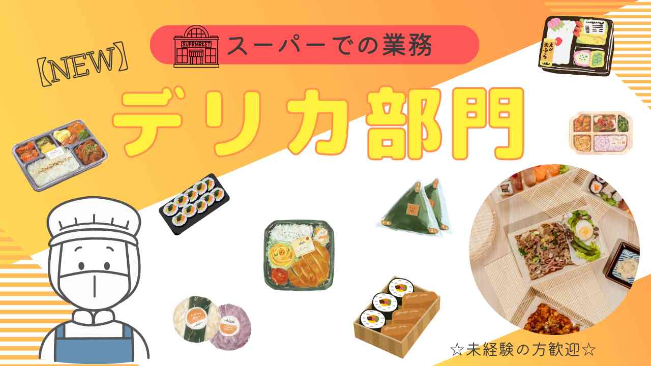 バイト先の写真