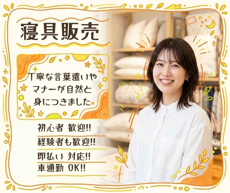 バイト先の写真