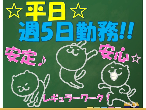 バイト先の写真