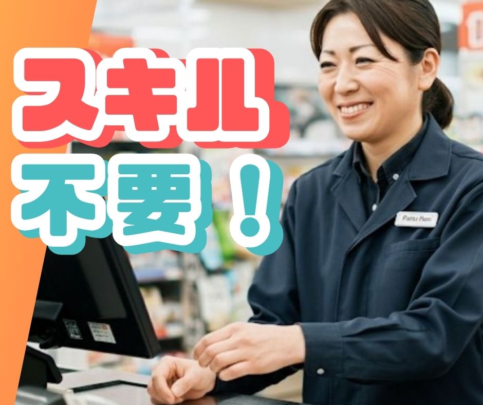 バイト先の写真