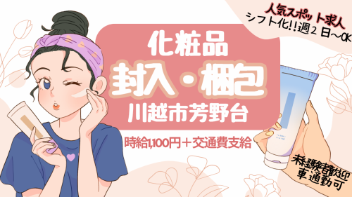 バイト先の写真