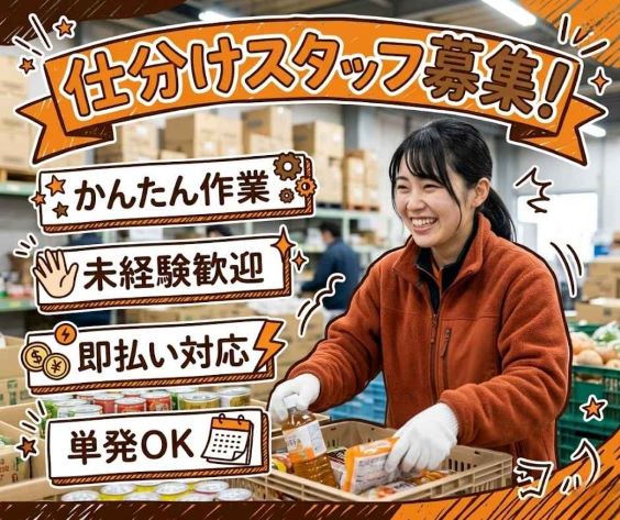 バイト先の写真