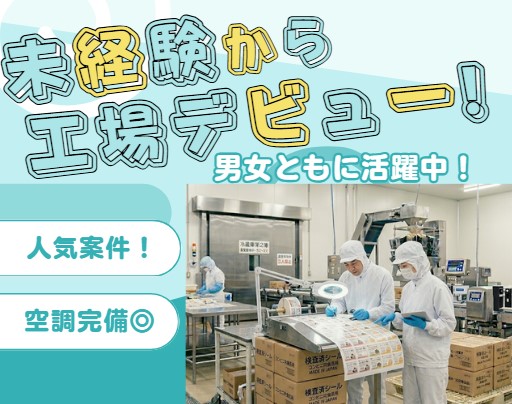 バイト先の写真
