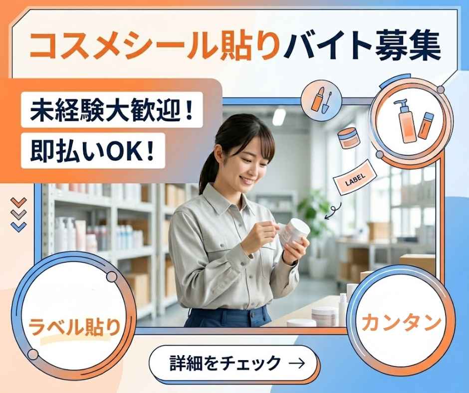バイト先の写真