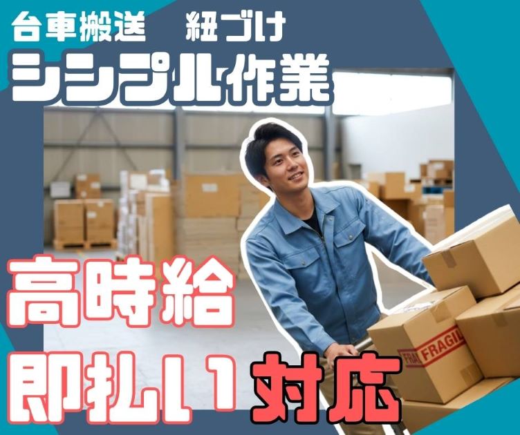 バイト先の写真