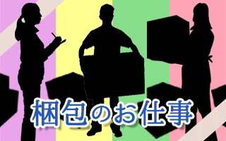 バイト先の写真