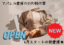 バイト先の写真