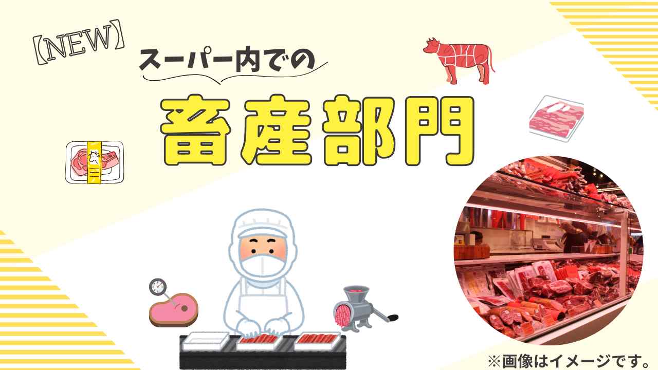 バイト先の写真