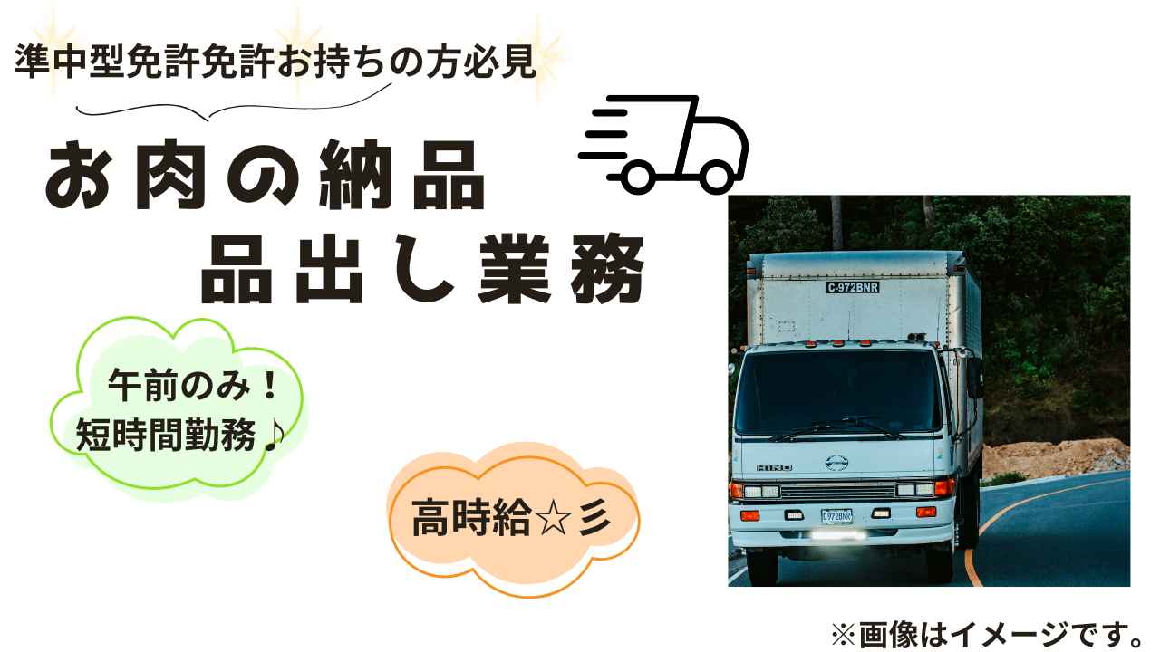 バイト先の写真