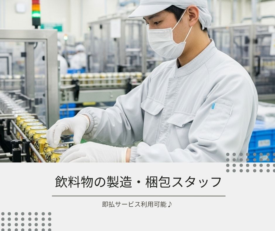 バイト先の写真
