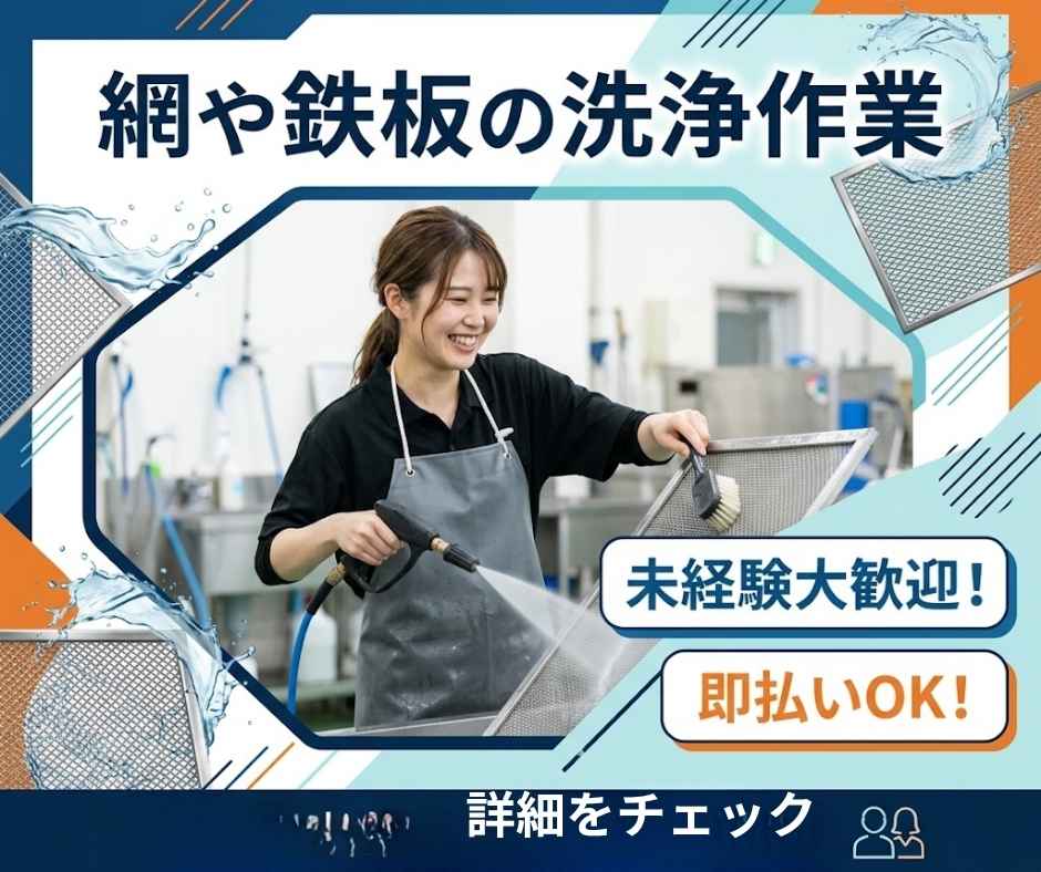 バイト先の写真