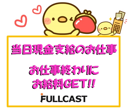 バイト先の写真