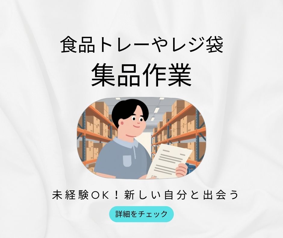 バイト先の写真