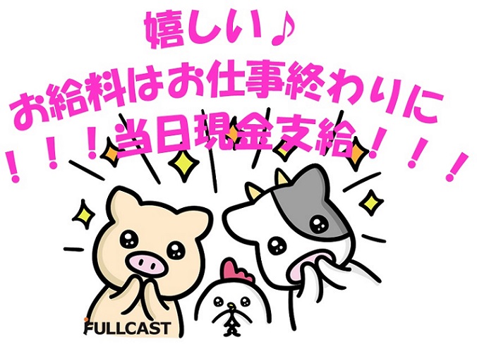 バイト先の写真