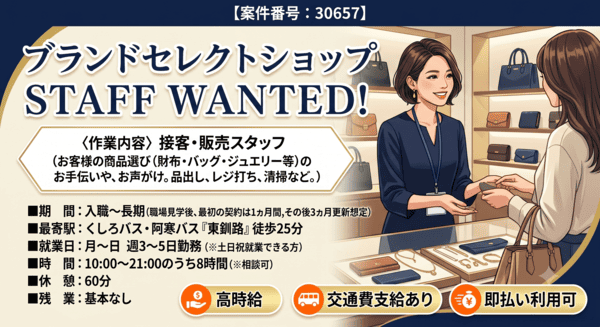 バイト先の写真