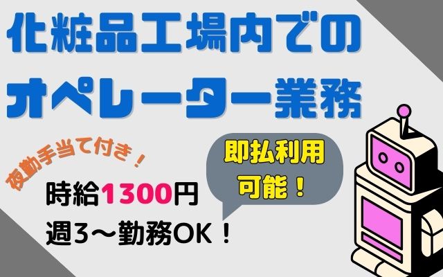 バイト先の写真
