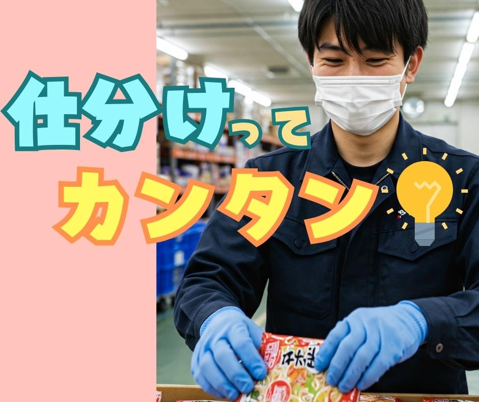バイト先の写真