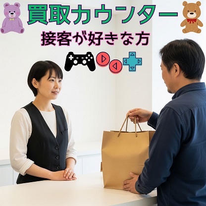 バイト先の写真