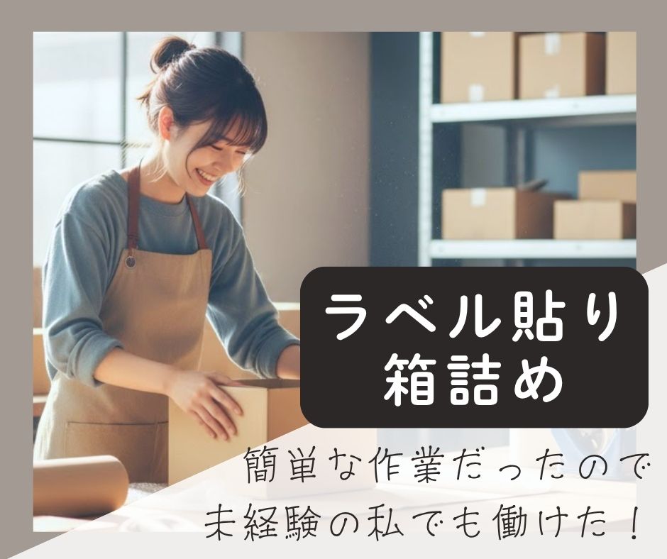 バイト先の写真