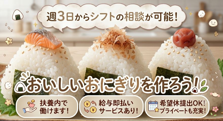 バイト先の写真