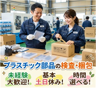 バイト先の写真