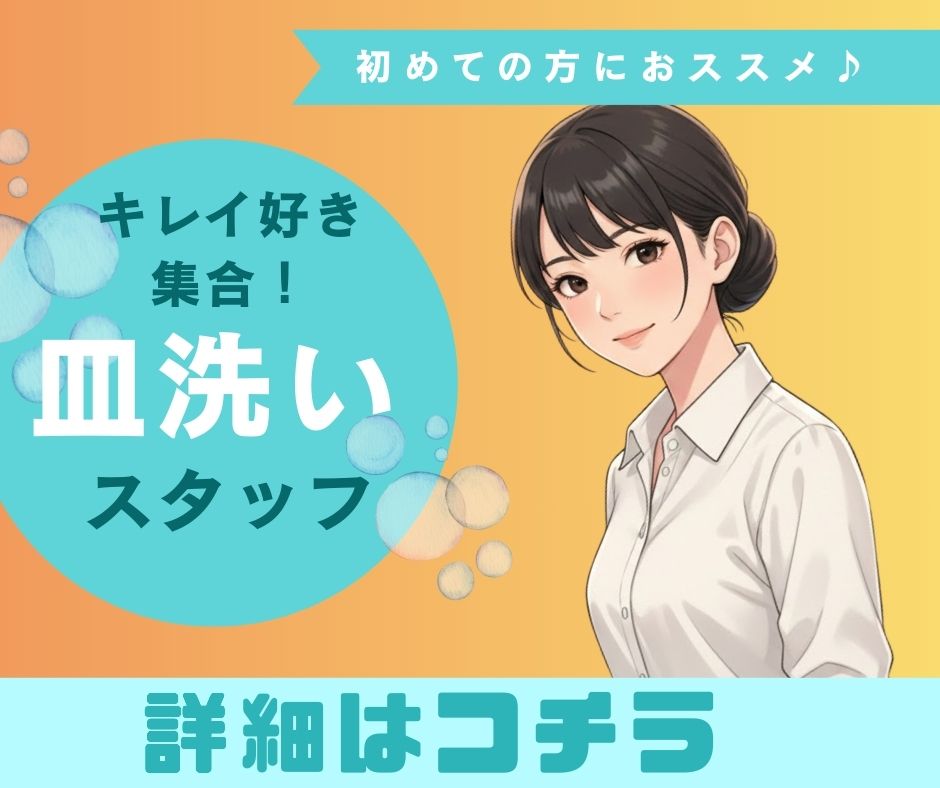 バイト先の写真