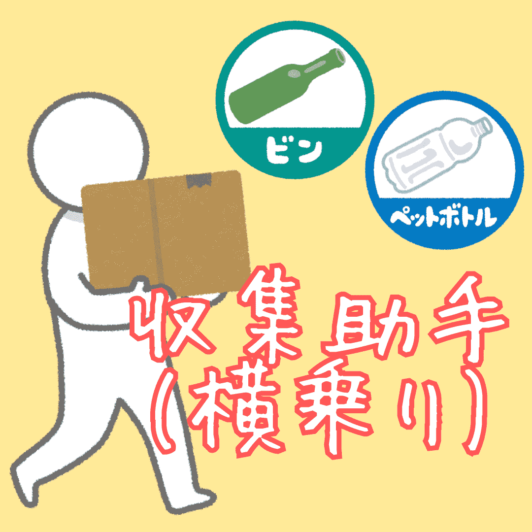 バイト先の写真