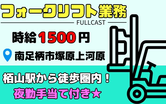バイト先の写真
