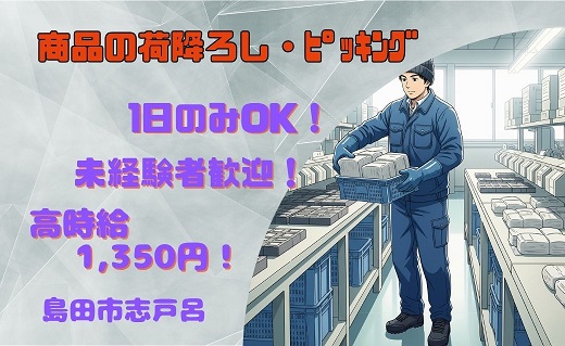 バイト先の写真