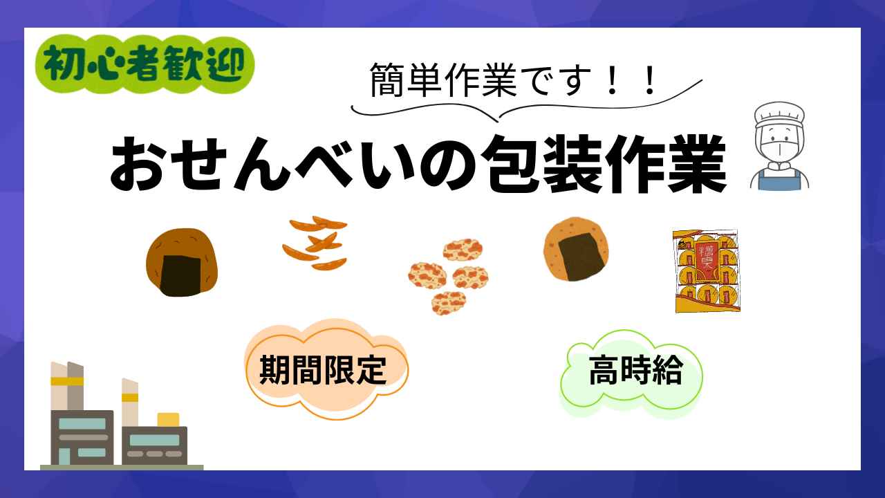 バイト先の写真