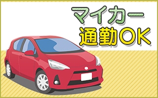 バイト先の写真