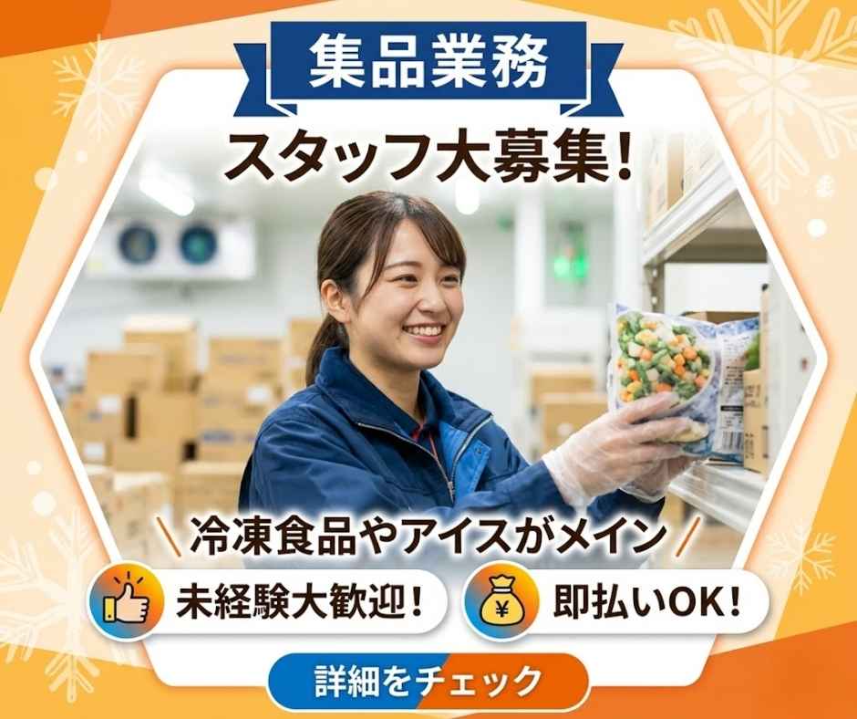 バイト先の写真