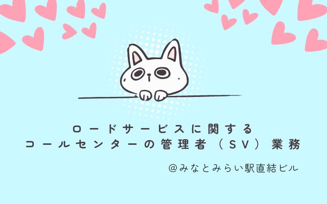 バイト先の写真