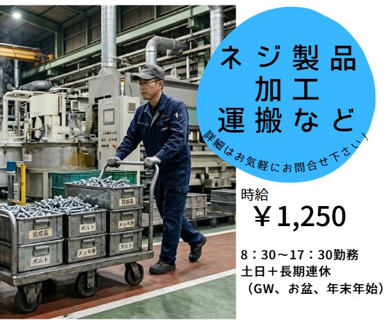 バイト先の写真