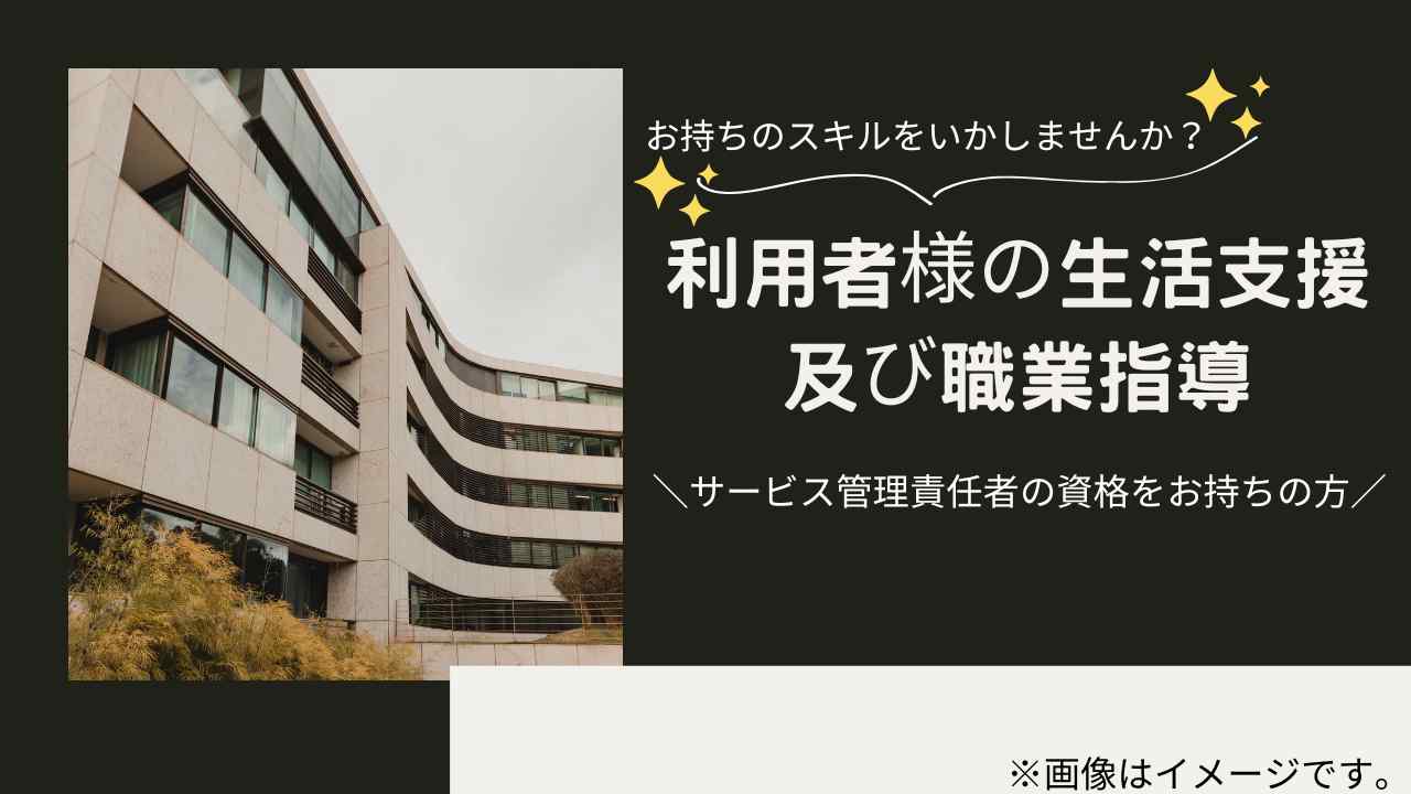 バイト先の写真
