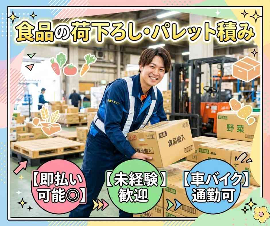 バイト先の写真