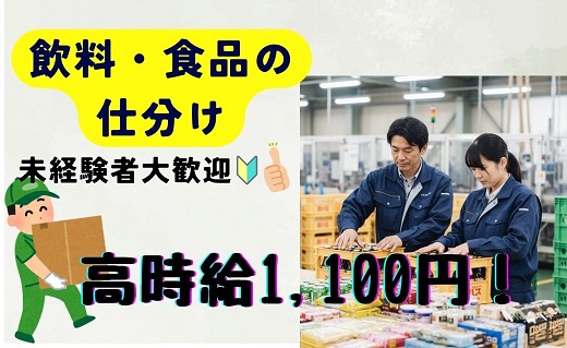 バイト先の写真