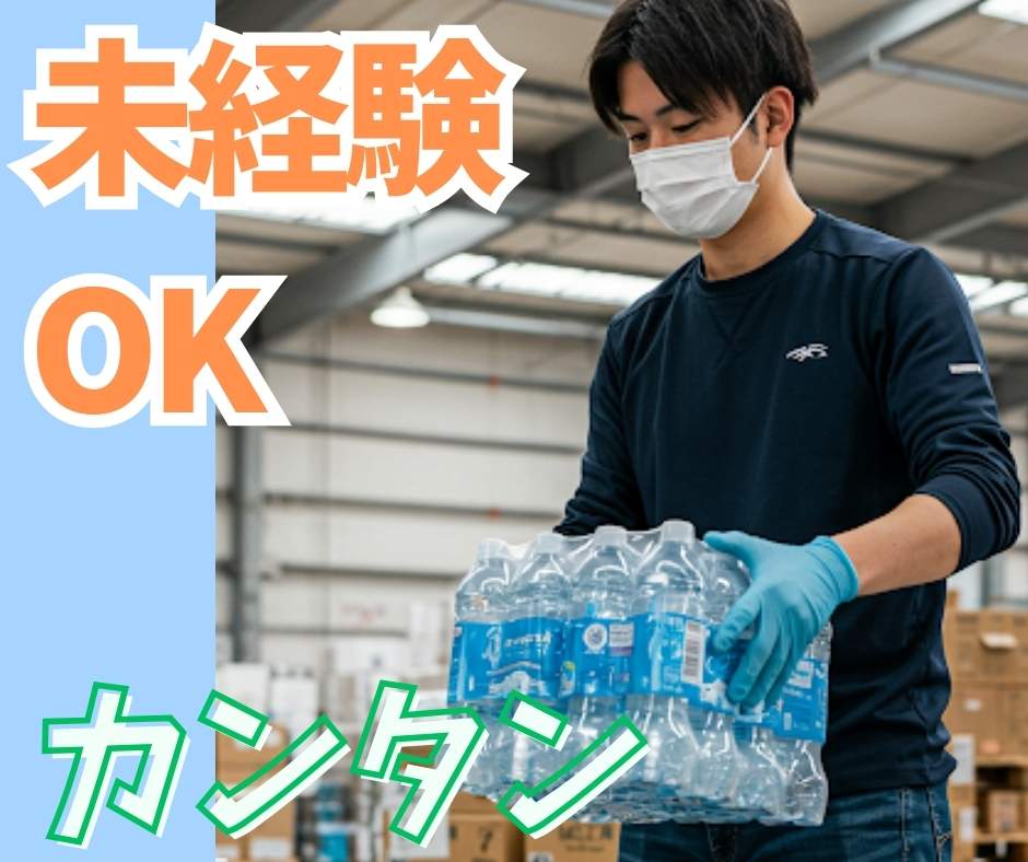 バイト先の写真