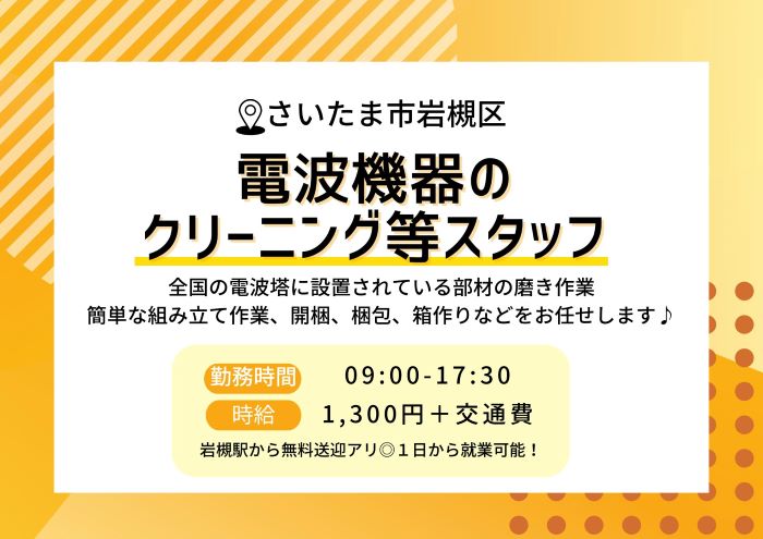 バイト先の写真