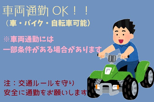 バイト先の写真